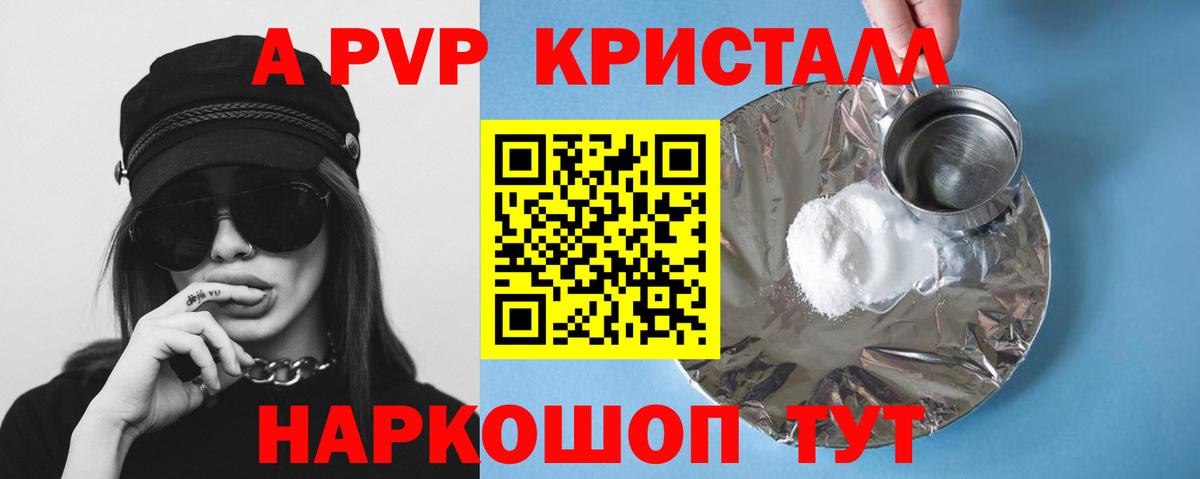 A-PVP мука  купить наркотики сайты  Санкт-Петербург  A PVP кристаллы  Вход с VPN 