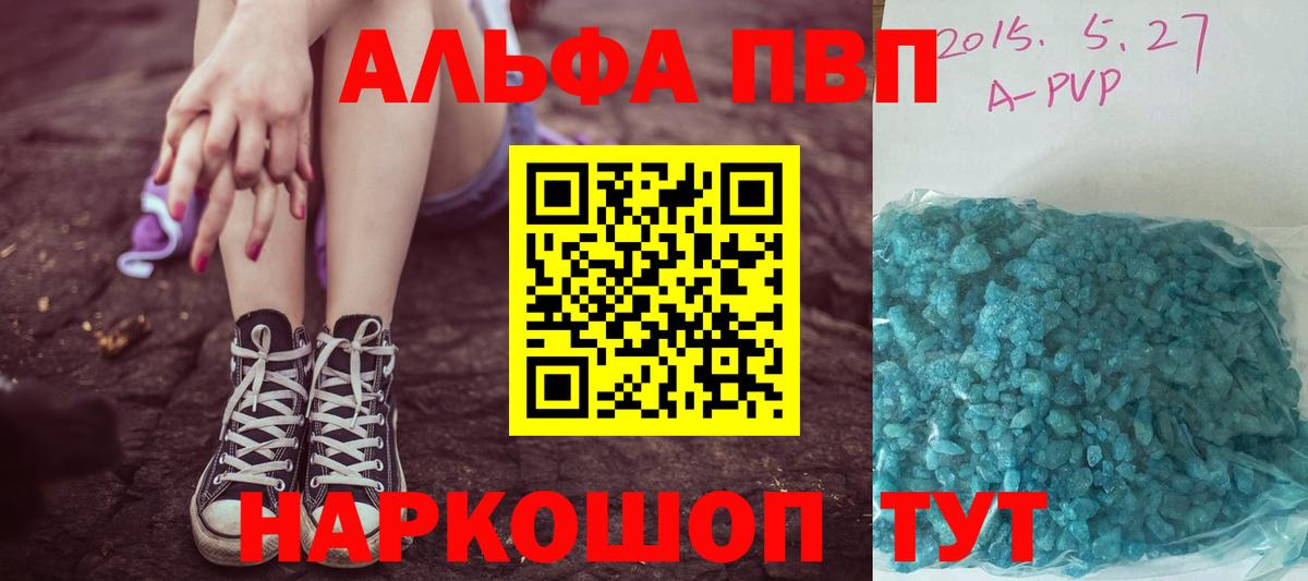 Alpha-PVP Crystall Санкт-Петербург