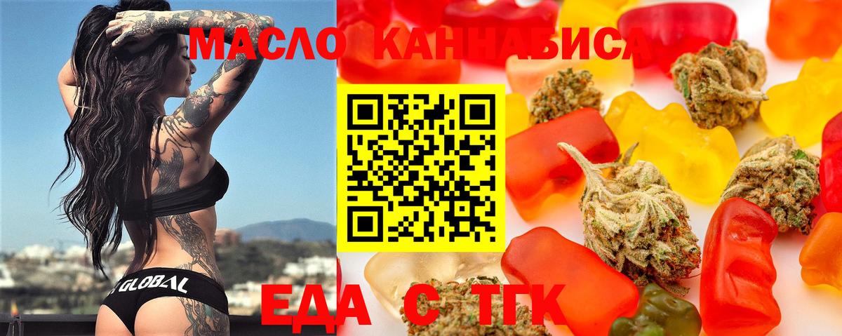 Canna-Cookies марихуана  Вход с VPN  Санкт-Петербург 