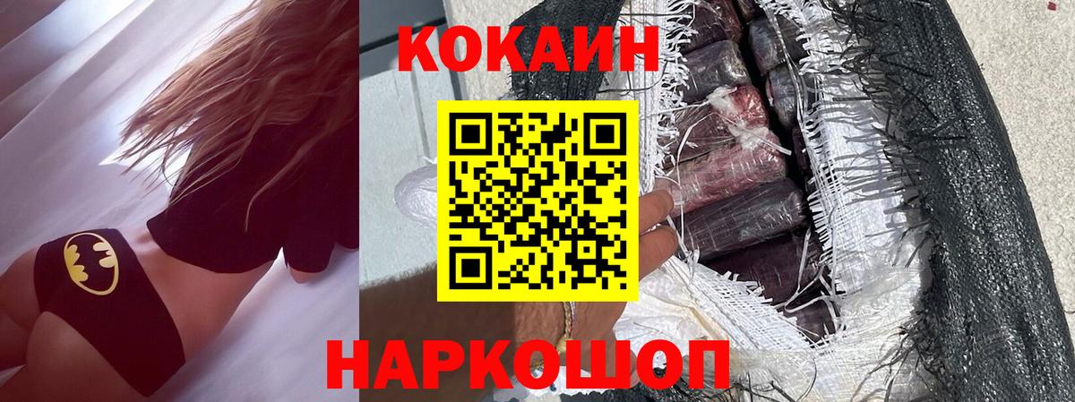 COCAIN Fish Scale  Вход с VPN  где продают наркотики  Санкт-Петербург 