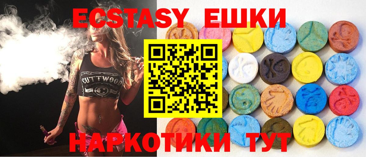 Экстази mix  Вход с VPN  Санкт-Петербург 