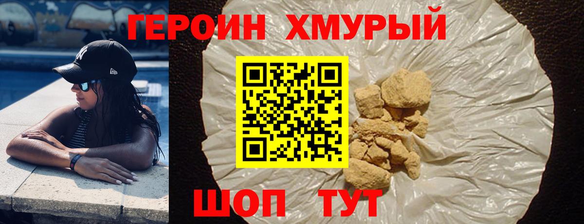 ГЕРОИН VHQ Санкт-Петербург