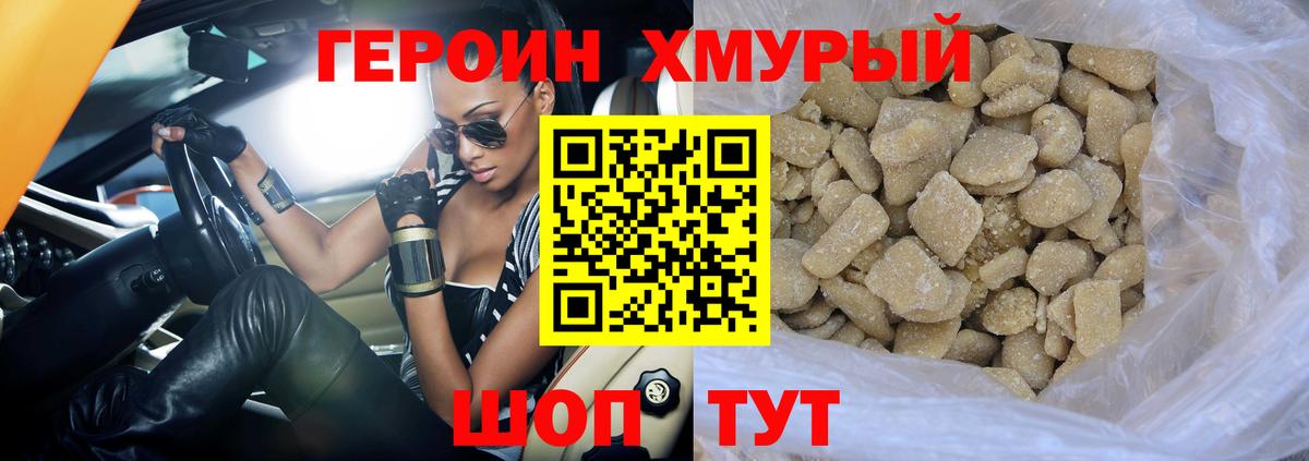 Санкт-Петербург  Героин Heroin  Героин  Вход с VPN 