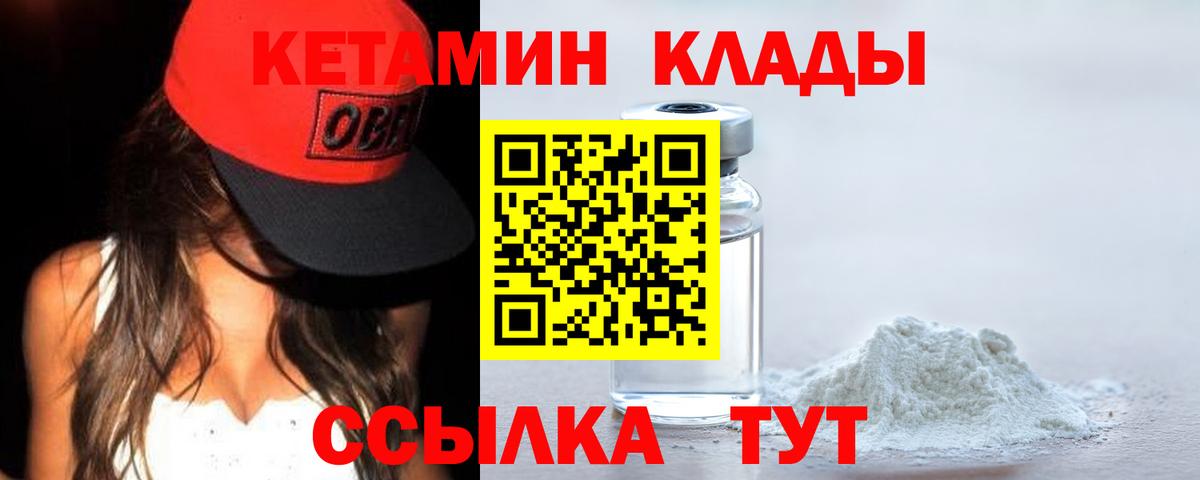 КЕТАМИН VHQ  Вход с VPN  Санкт-Петербург 