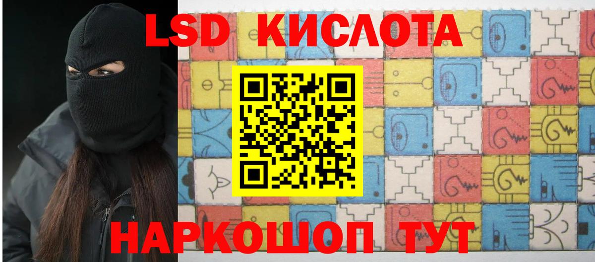 LSD-25 экстази кислота Санкт-Петербург