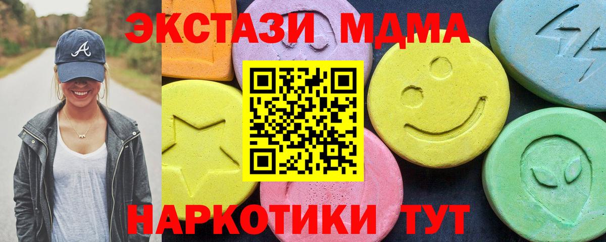 МДМА кристаллы Санкт-Петербург