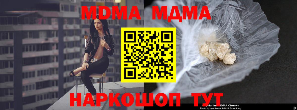 МДМА crystal  MDMA Molly  Санкт-Петербург  Вход с VPN 