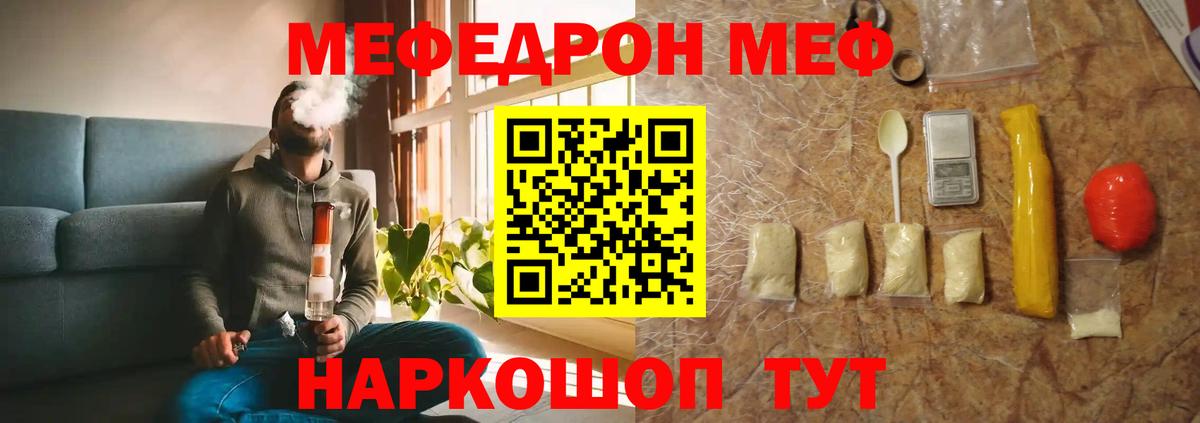 Меф мяу мяу мука Санкт-Петербург