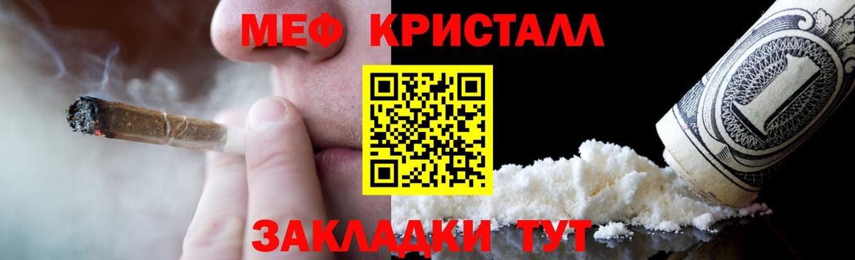 купить наркотики цена  Меф  Вход с VPN  Меф  МЯУ-МЯУ кристаллы  Санкт-Петербург  Меф кристаллы 