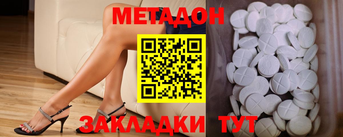 МЕТАДОН белоснежный Санкт-Петербург