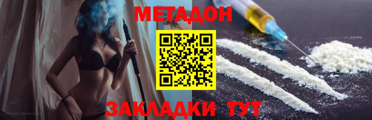   ссылка  Метадон мёд  Вход с VPN  Санкт-Петербург 