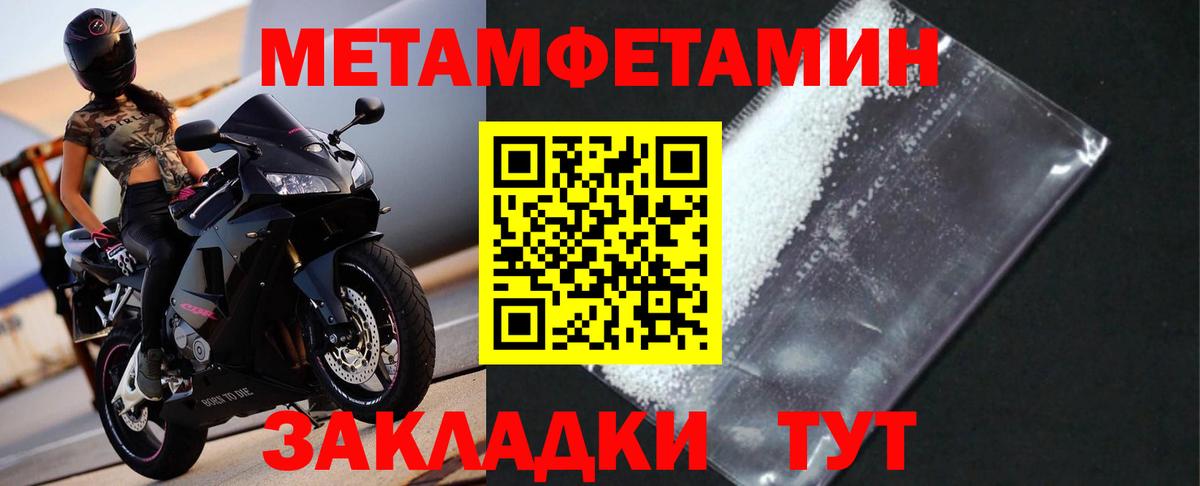 МЕТАМФЕТАМИН Декстрометамфетамин 99.9%  Вход с VPN  Первитин  МЕТАМФЕТАМИН Декстрометамфетамин 99.9%  Санкт-Петербург 
