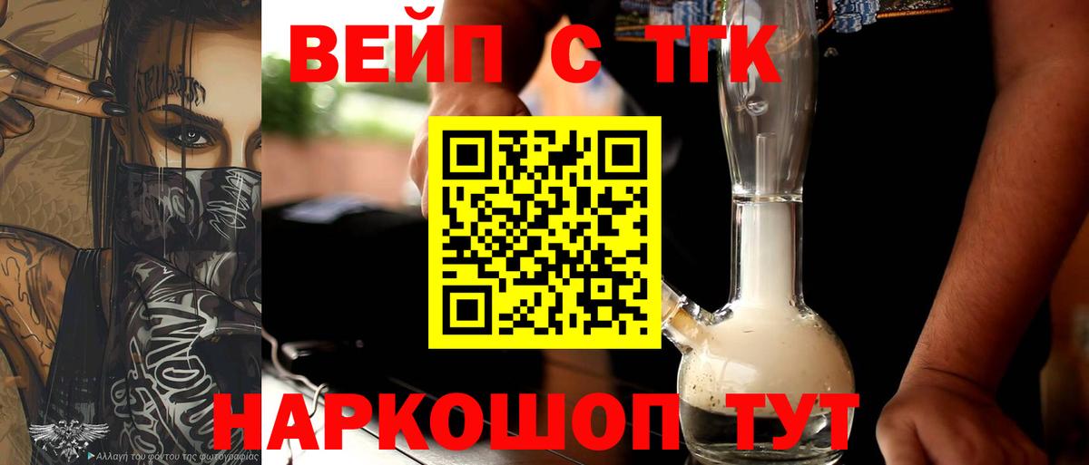ТГК жижа Санкт-Петербург