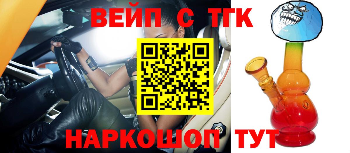 Санкт-Петербург  Дистиллят ТГК Wax  ТГК вейп  Вход с VPN 