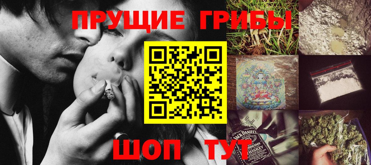 Санкт-Петербург  Псилоцибиновые грибы ЛСД  Вход с VPN 